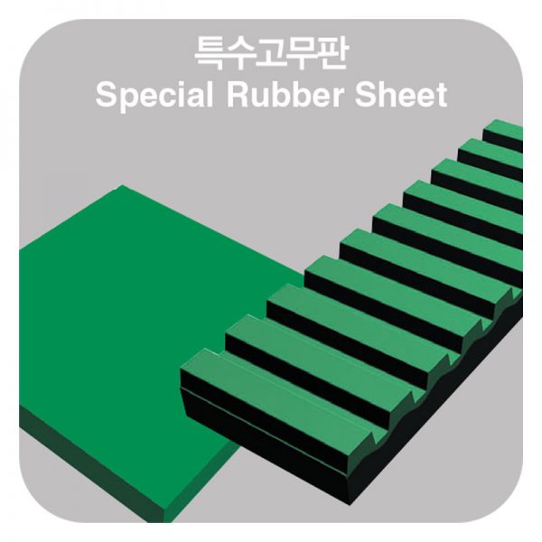 Special Rubber Sheet