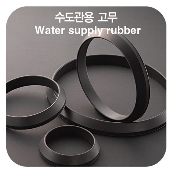 Water Supply Rubber