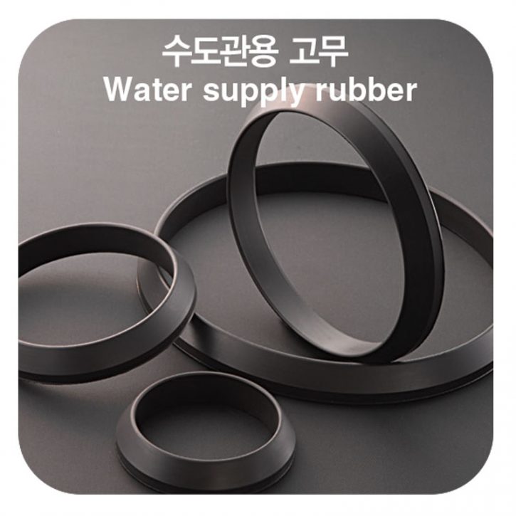 Water Supply Rubber