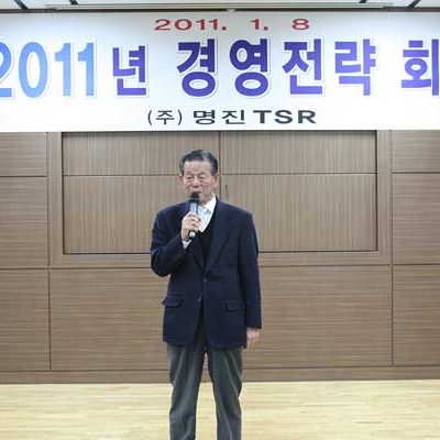 2011년-경영전략회의—회장님