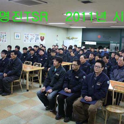 2011년-시무식-(2011.01.03)-1
