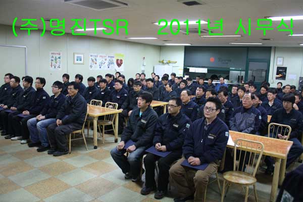 2011년-시무식-(2011.01.03)-1