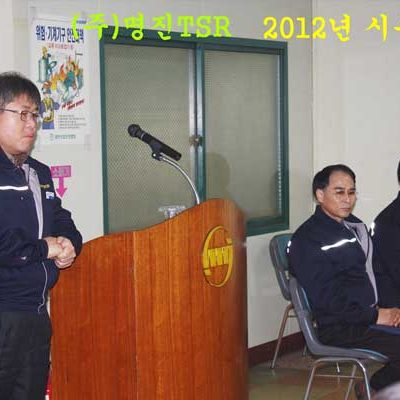 2012년-시무식(2012.01.02)