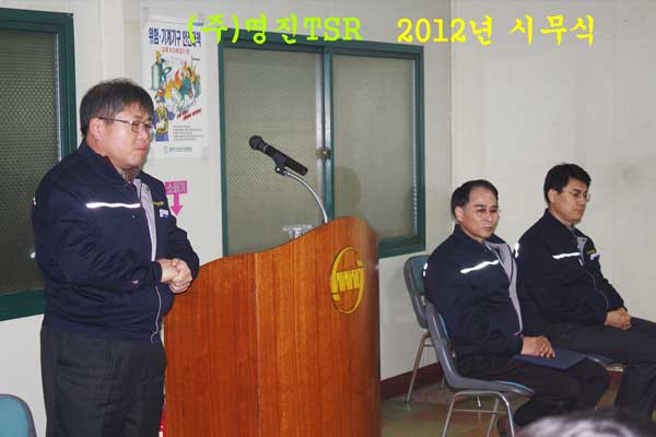 2012년-시무식(2012.01.02)
