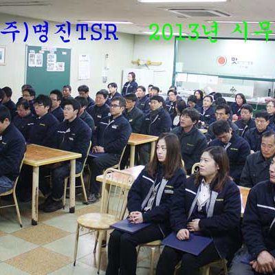 2013년-시무식(2013.01.02) 2013년-시무식(2013.01.02)