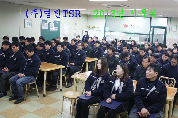 2013년-시무식(2013.01.02) 2013년-시무식(2013.01.02)