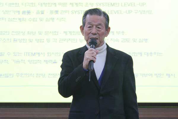 2014년-본사-경영전략회의.(2014.01.04)-1