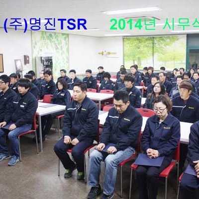 2014년-시무식.(2014.01.02)