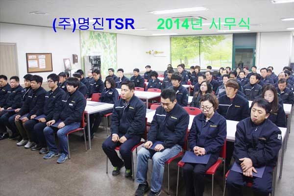 2014년-시무식.(2014.01.02)