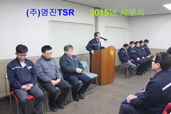 2015년-부산본사-시무식(2015.01.05)