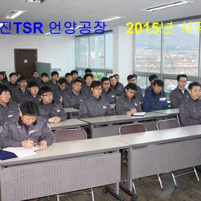 2015년-언양공장-시무식(2015.01.06) 2015년-언양공장-시무식(2015.01.06)