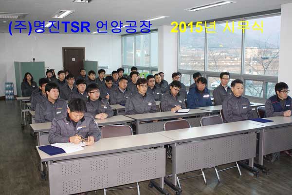 2015년-언양공장-시무식(2015.01.06) 2015년-언양공장-시무식(2015.01.06)