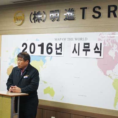 2016년-언양공장-시무식(2016.01.05) 2016년-언양공장-시무식(2016.01.05)