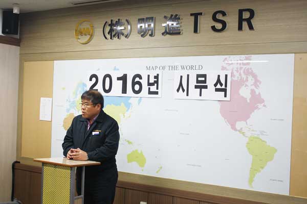 2016년-언양공장-시무식(2016.01.05)