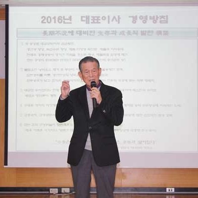 2016년-(주)명진TSR-그룹-경영전략회의(2016.01.09)-1 2016년-(주)명진TSR-그룹-경영전략회의(2016.01.09)-1
