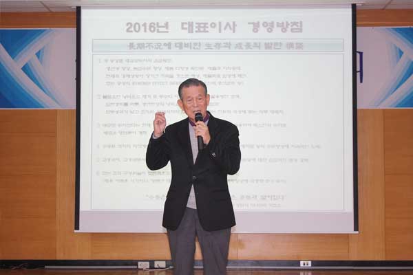 2016년-(주)명진TSR-그룹-경영전략회의(2016.01.09)-1