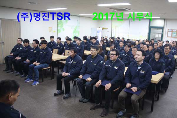 2017년-부산본사-시무식(2017.01.02)