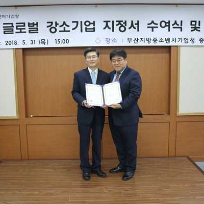 2018년-글로벌-강소기업-선정(2018.05.31) 2018년-글로벌-강소기업-선정(2018.05.31)