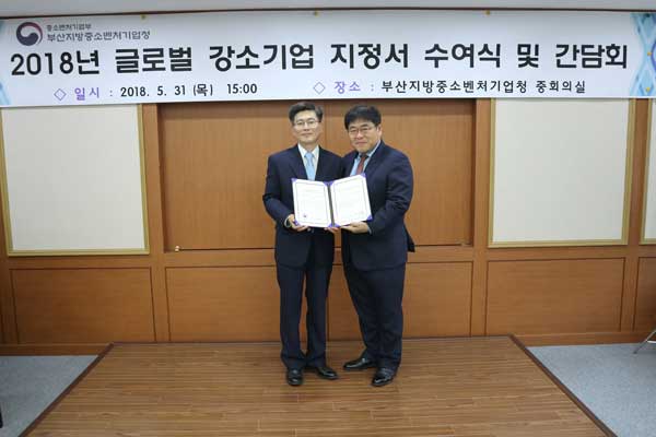 2018년-글로벌-강소기업-선정(2018.05.31)