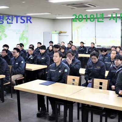 2018년-부산본사-시무식(2018.01.02) 2018년-부산본사-시무식(2018.01.02)