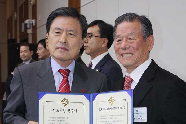 부산광역시-2014년-전략산업-선도기업-인증-수상.(2013.12.26)-1