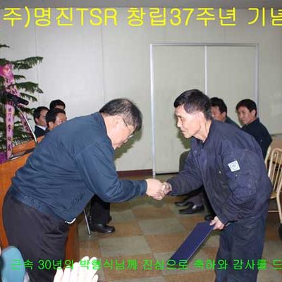 우리회사의-산증인이라고-할수-있는-근속30년의-박형식님 우리회사의-산증인이라고-할수-있는-근속30년의-박형식님