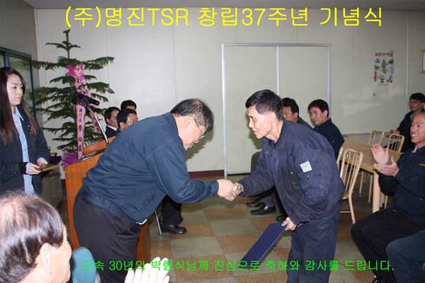 우리회사의-산증인이라고-할수-있는-근속30년의-박형식님