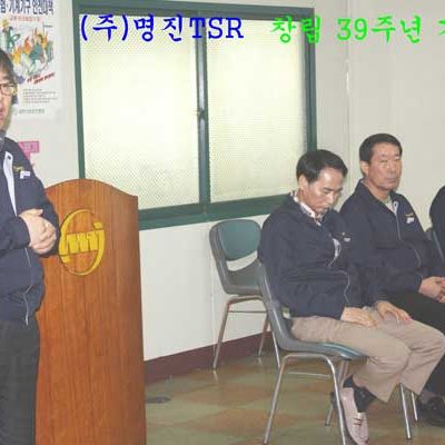 창립-39주년-기념식(2012.04.27) 창립-39주년-기념식(2012.04.27)