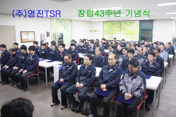 창립-43주년-기념식---본사-(2016.04.28)