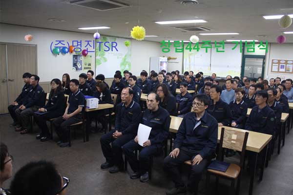 창립-44주년-기념식---본사-(2017.04.28)