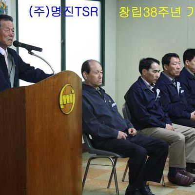창립38주년-기념식(2011.04.28) 창립38주년-기념식(2011.04.28)