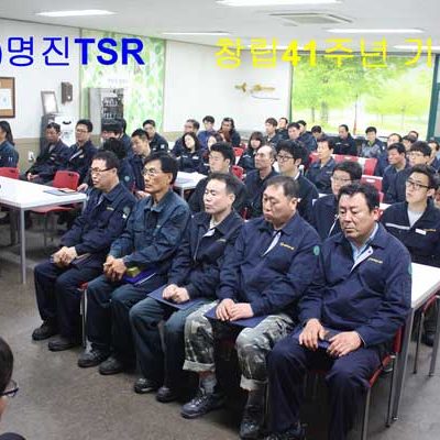 창립41주년-기념(2014.04.28) 창립41주년-기념(2014.04.28)