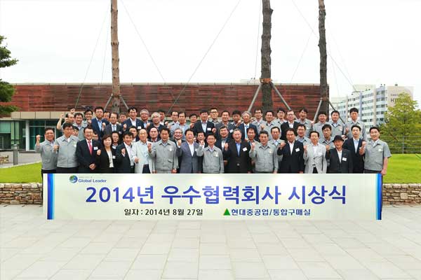 현대중공업-2014년-등급평가우수업체-선정.(2014.08.27)-1 현대중공업-2014년-등급평가우수업체-선정.(2014.08.27)-1