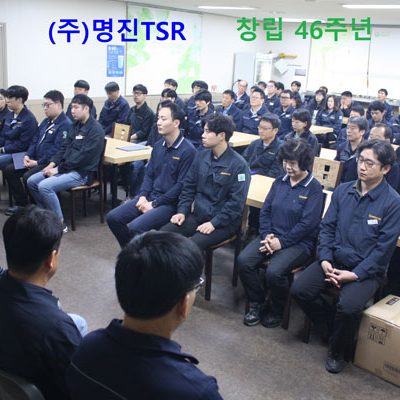 4)-창립46주년-기념식-본사(2019.04.26) 4)-창립46주년-기념식-본사(2019.04.26)