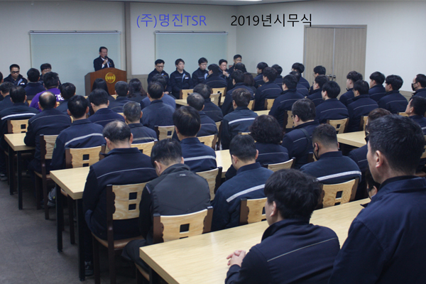 2) 2019년 시무식(2019.01.02)