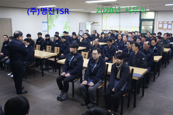 7)-2020년-시무식-(2020.01.02)