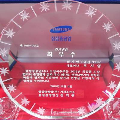 최우수상-삼성2019.12.11 최우수상-삼성2019.12.11