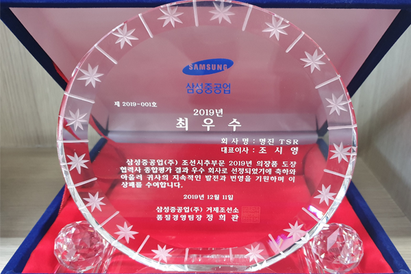 최우수상-삼성2019.12.11
