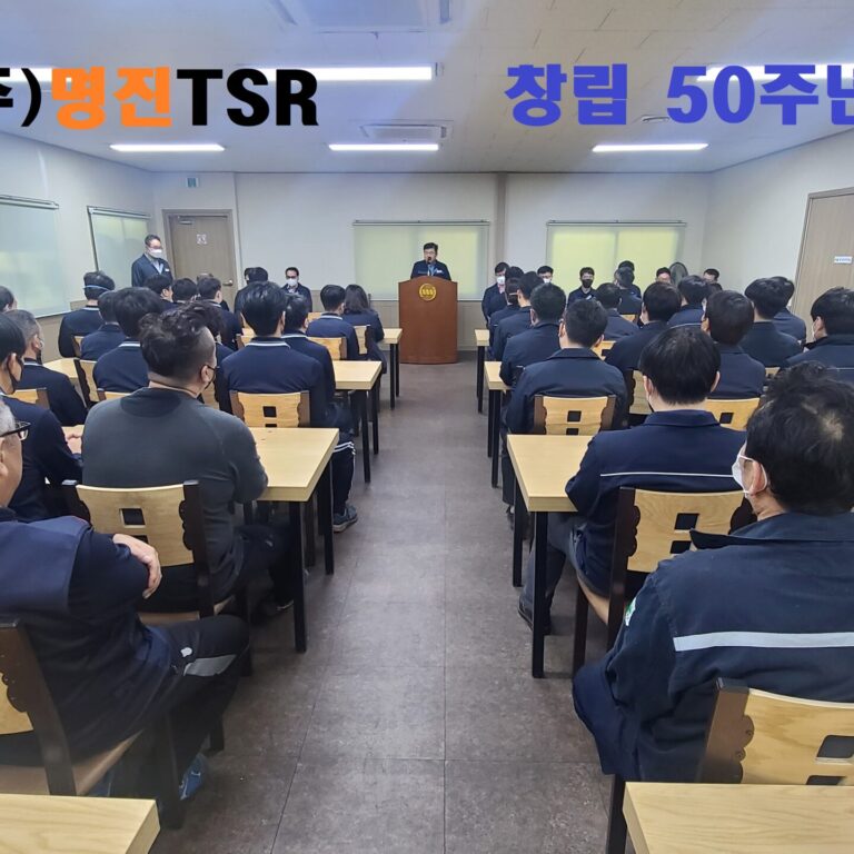 창립50주년 기념식(2023.04.28)