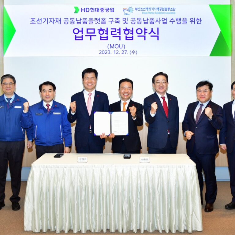 HD현대중공업,부산조선해양기자재공업협동조합_MOU(23.12.27)