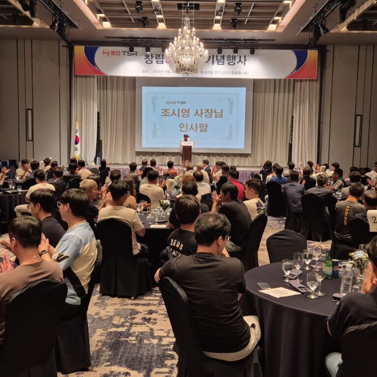 창립51주년 기념헹사