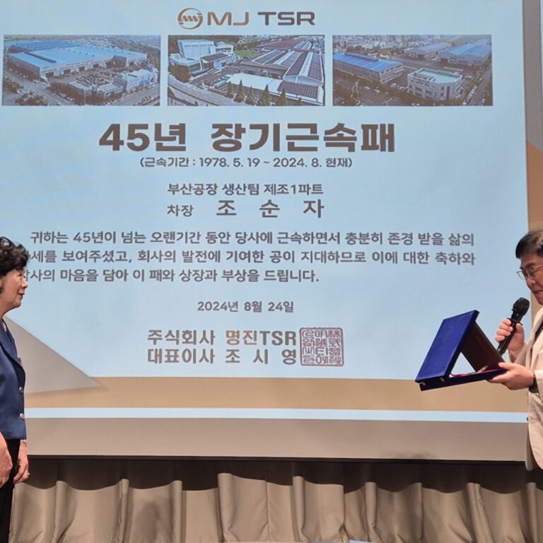 45년 장기근속자-조순자차장