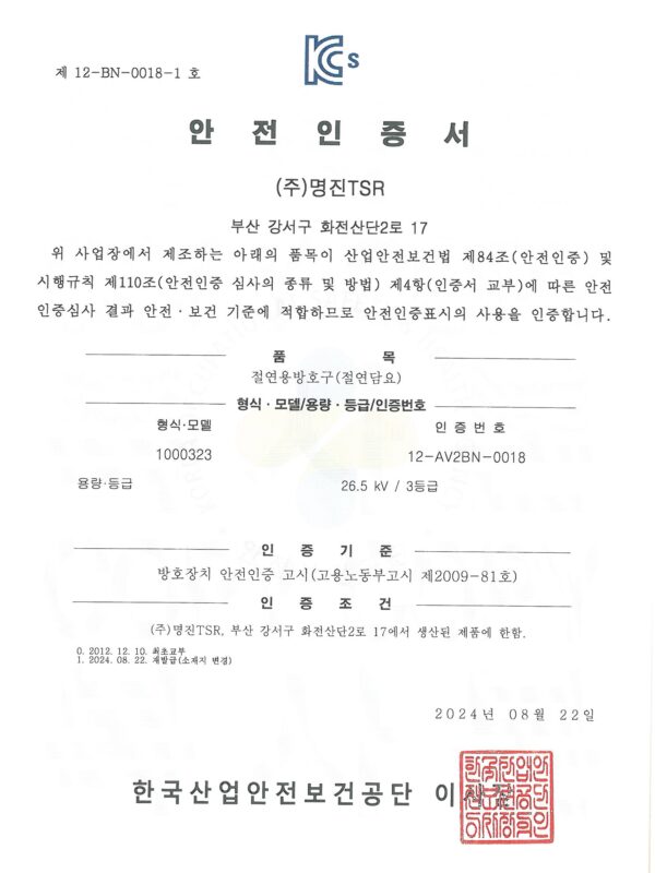 KC Certificate