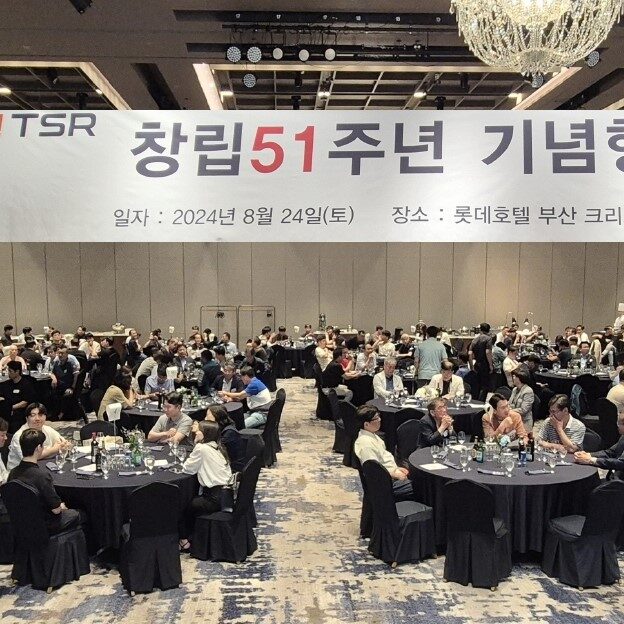 (주)명진TSR 창립51주년 기념행사
