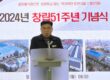 The 51st anniversary ceremony