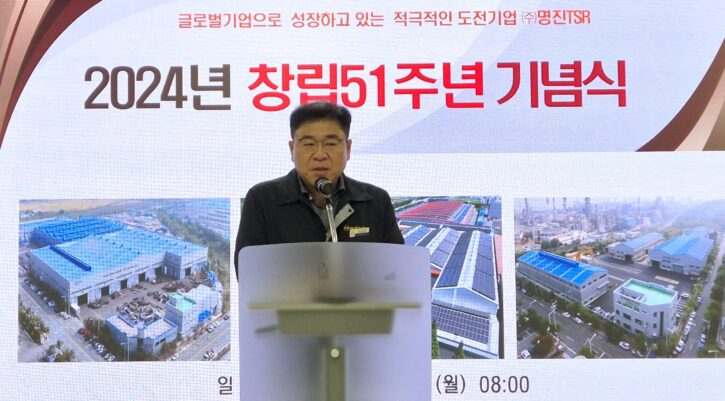 창립51주년 기념식-조시영대표 2 The 51st anniversary ceremony