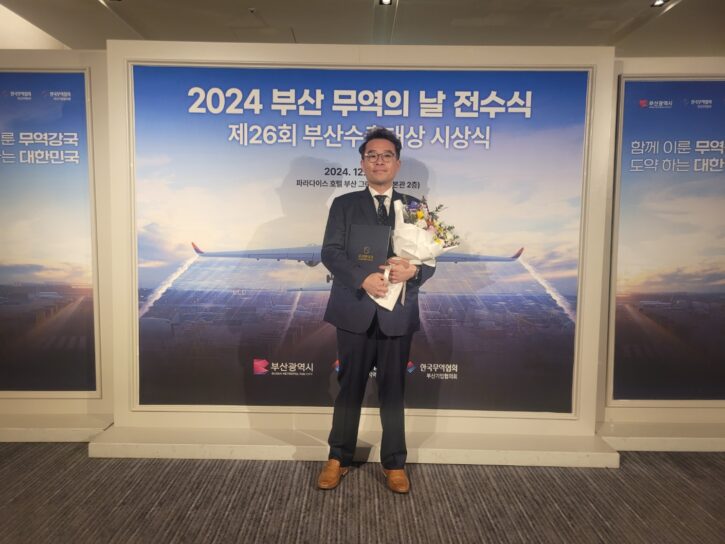 2024 Busan Trade Day