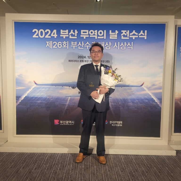 2024 Busan Trade Day