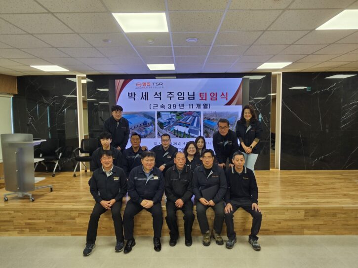 retirement ceremony