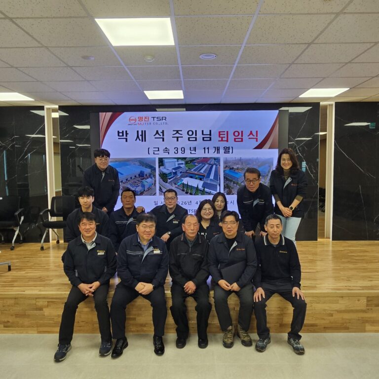 퇴임식